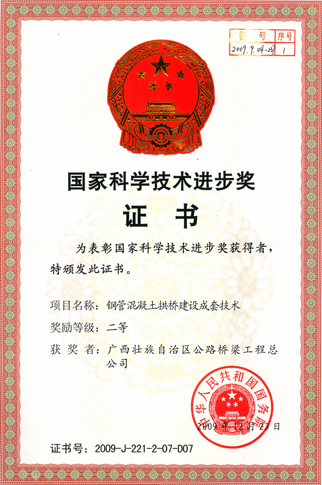 中国·88858cc永利(股份)官方网站