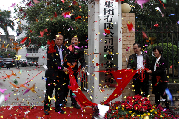 中国·88858cc永利(股份)官方网站