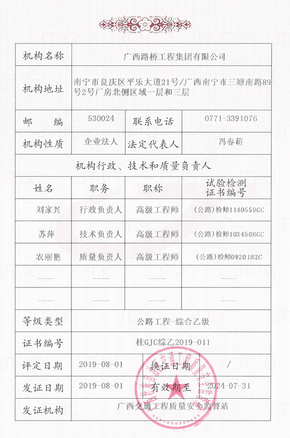 中国·88858cc永利(股份)官方网站