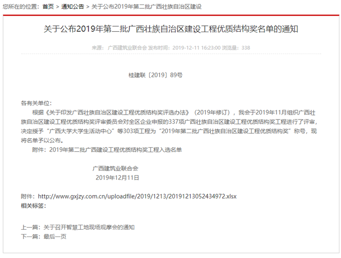 中国·88858cc永利(股份)官方网站