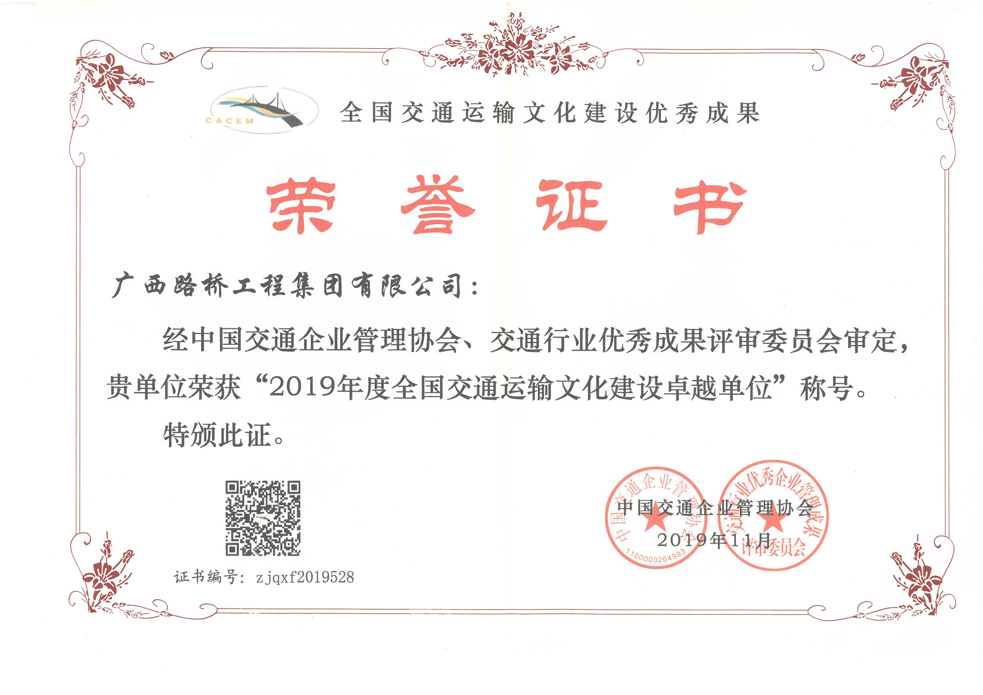 中国·88858cc永利(股份)官方网站