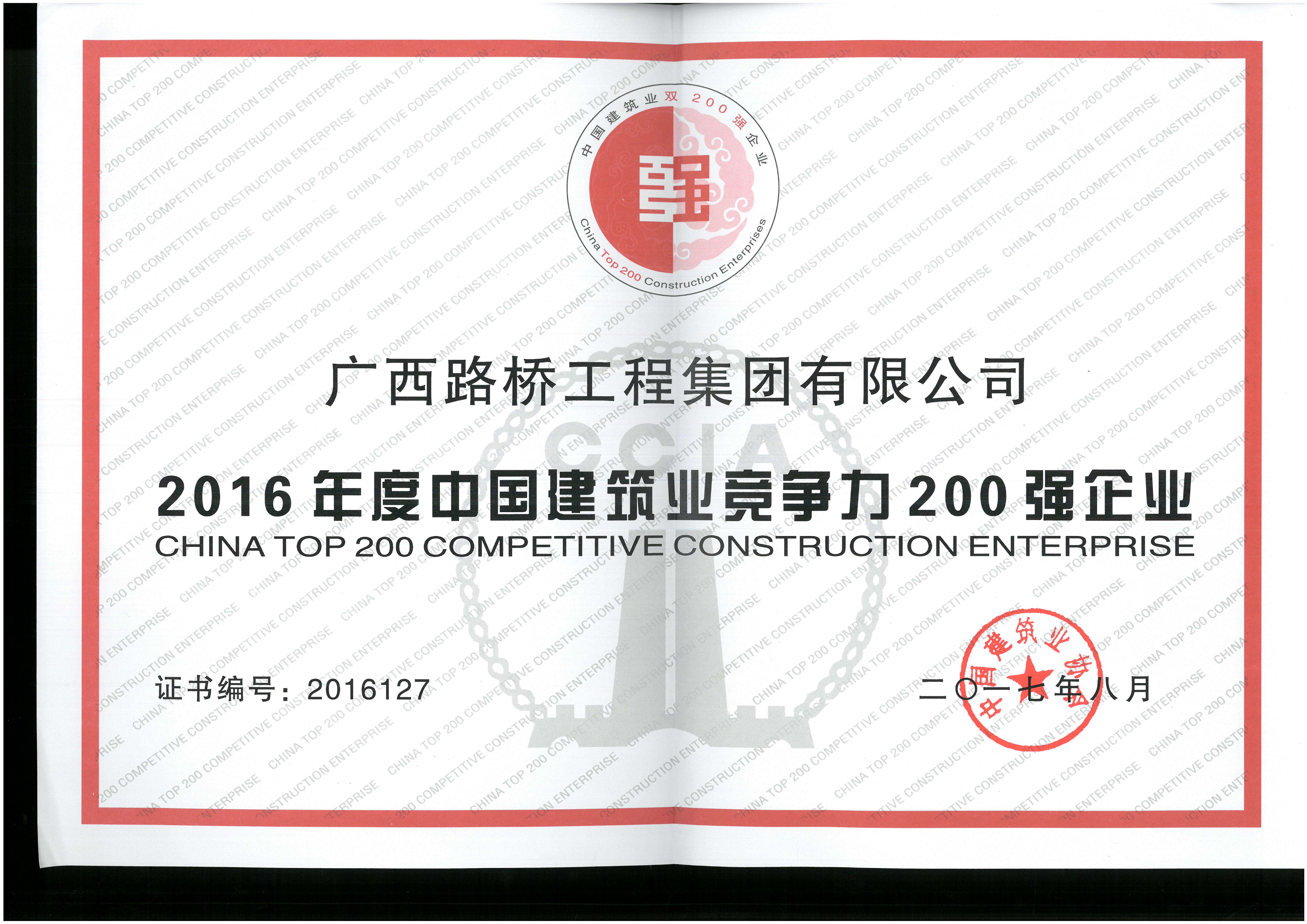 中国·88858cc永利(股份)官方网站