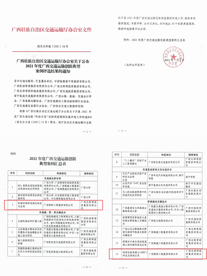 中国·88858cc永利(股份)官方网站