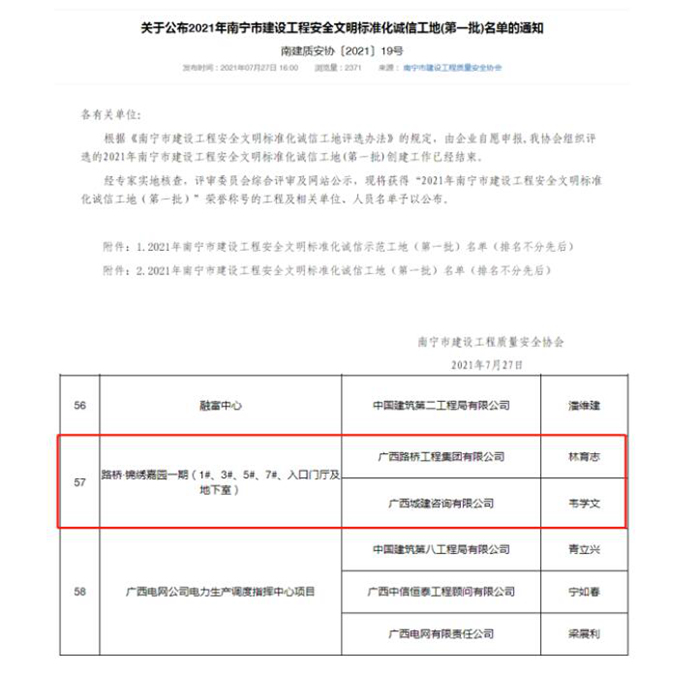 中国·88858cc永利(股份)官方网站