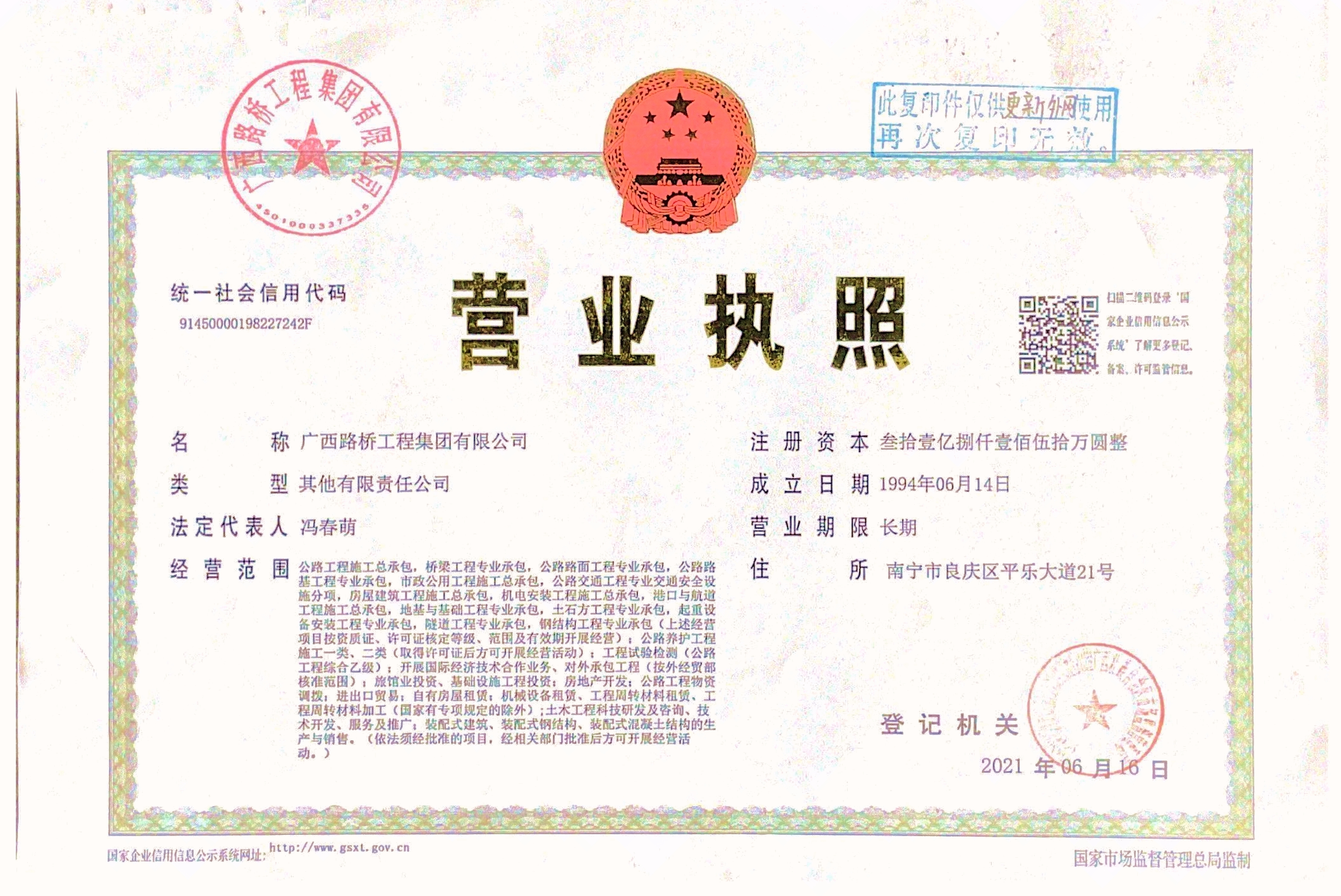 中国·88858cc永利(股份)官方网站