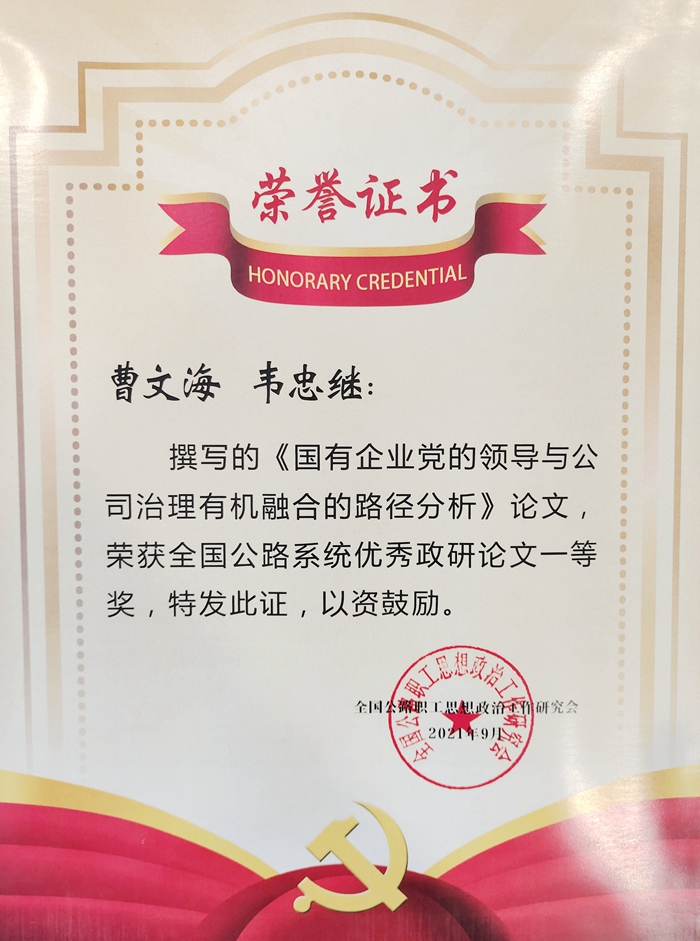 中国·88858cc永利(股份)官方网站