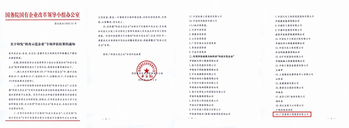 中国·88858cc永利(股份)官方网站