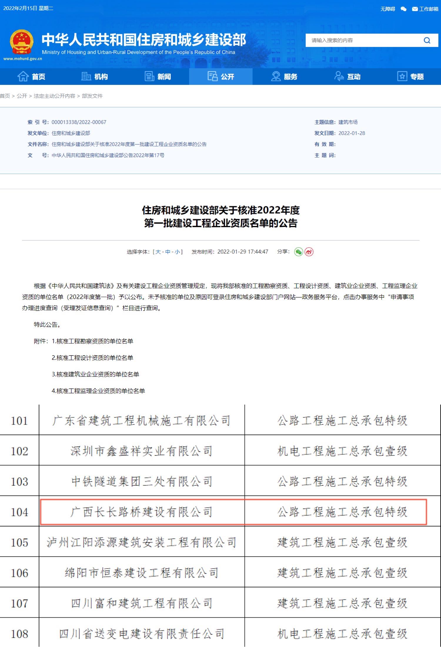 中国·88858cc永利(股份)官方网站