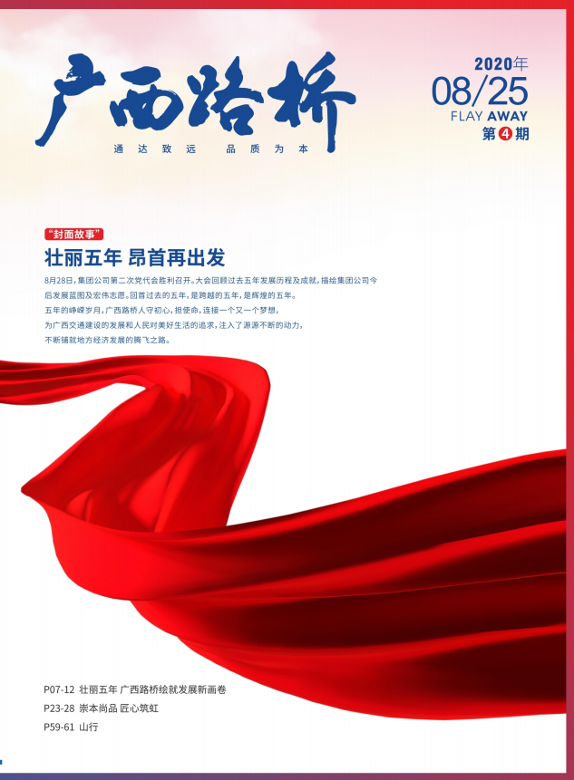 中国·88858cc永利(股份)官方网站