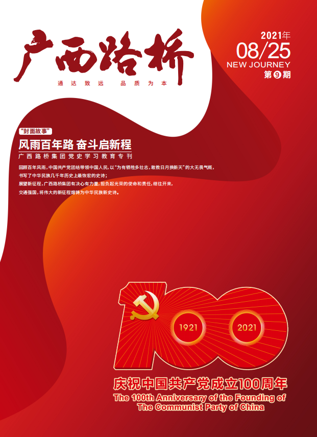 中国·88858cc永利(股份)官方网站