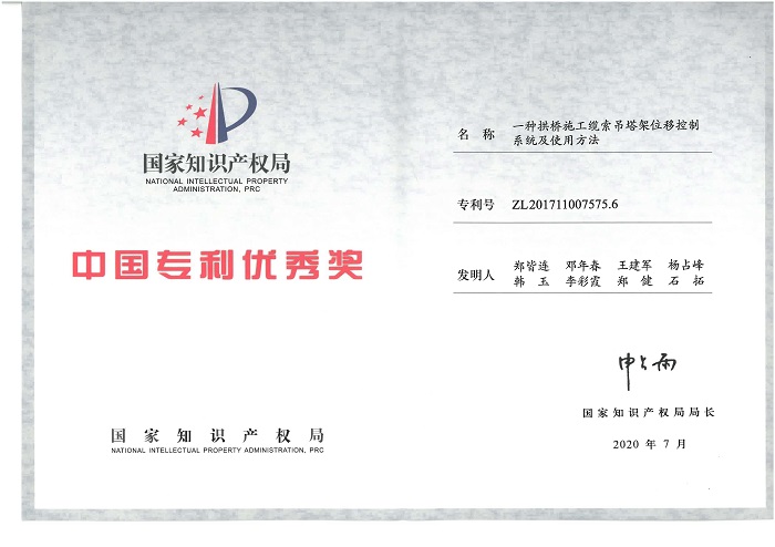 中国·88858cc永利(股份)官方网站