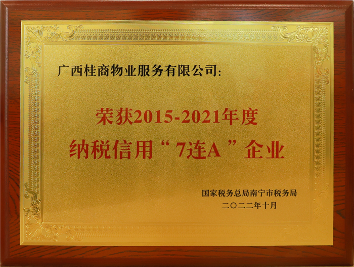 中国·88858cc永利(股份)官方网站