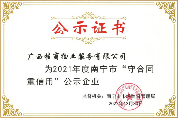 中国·88858cc永利(股份)官方网站