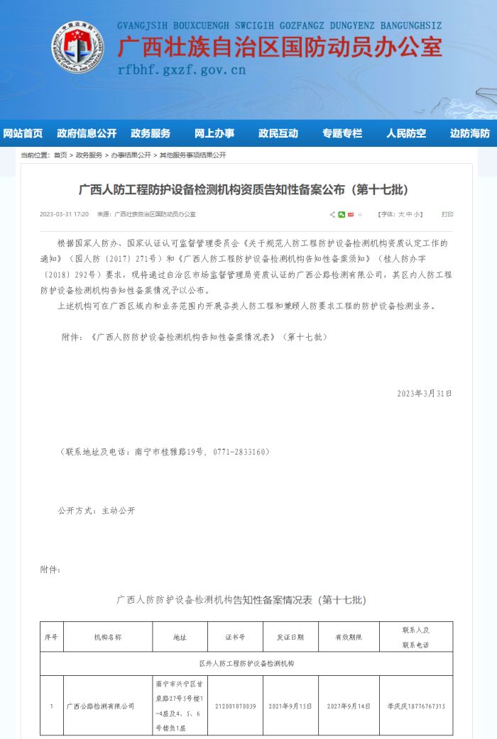 中国·88858cc永利(股份)官方网站
