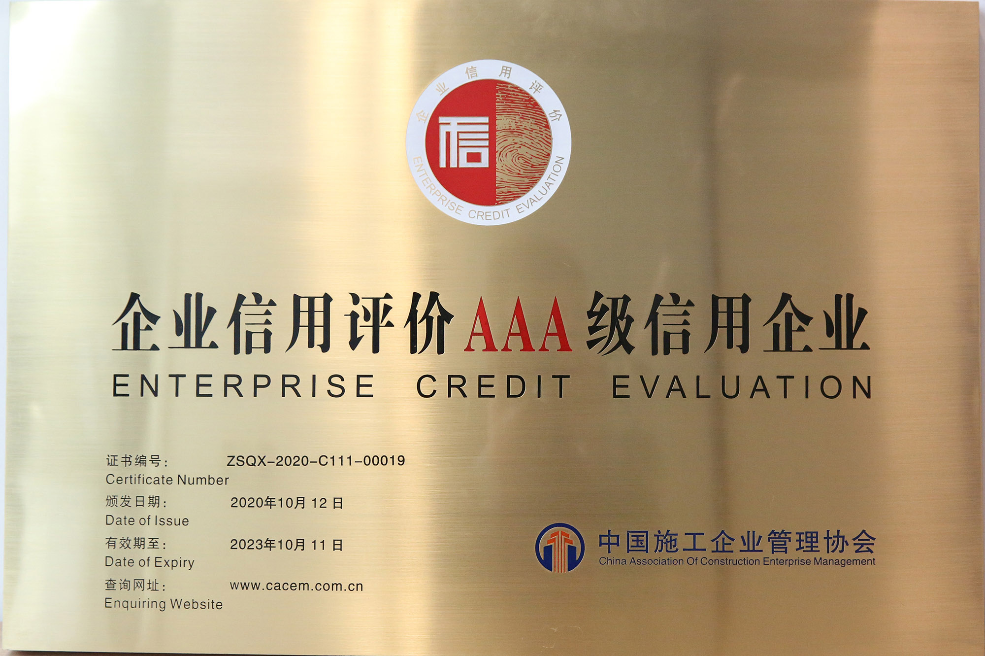 中国·88858cc永利(股份)官方网站