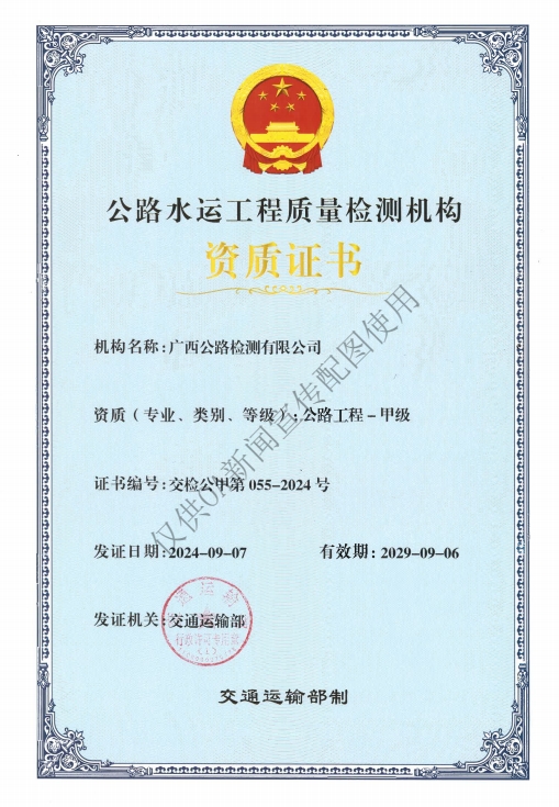 中国·88858cc永利(股份)官方网站