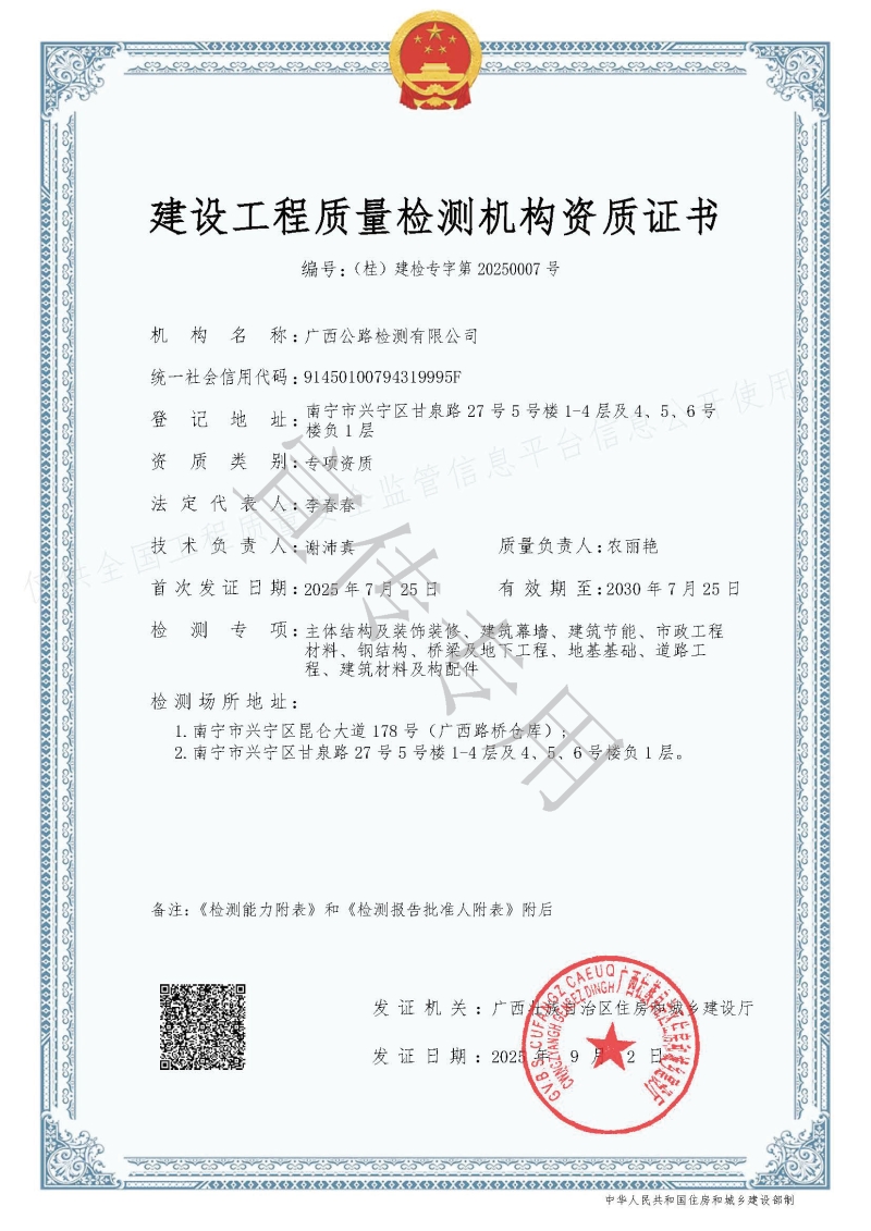 中国·88858cc永利(股份)官方网站