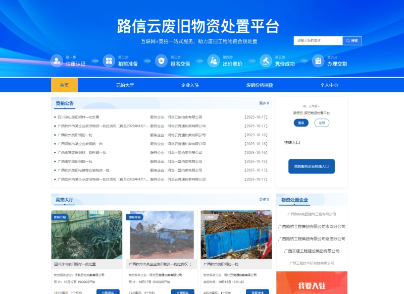 中国·88858cc永利(股份)官方网站